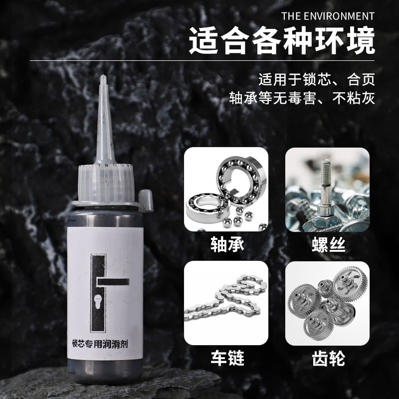 锁芯润滑剂铅粉石墨粉开锁防盗门锁心专用钥匙孔油铅笔芯门锁家用