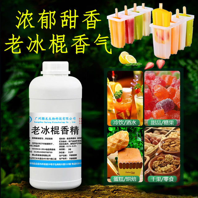 Edible old popsicle flavor for cold drinks and desserts to add flavor to fishing