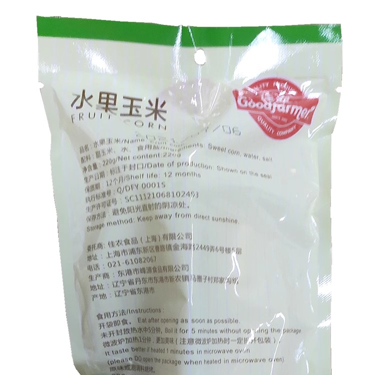 佳农水果甜玉米棒8根真空包装开袋即食非转基因0添加低脂代餐包邮-图2