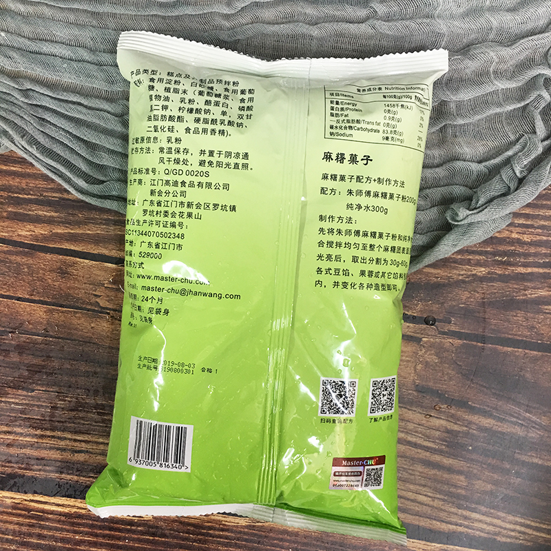 送配方  朱师傅麻糬菓子粉麻薯果子粉麻糬粉面包糕点预拌粉1kg - 图2