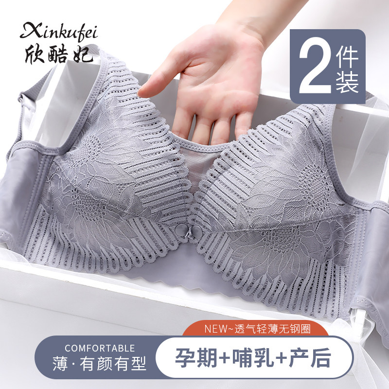 孕妇母乳前开扣喂奶聚拢薄款文胸 欣酷妃哺乳文胸