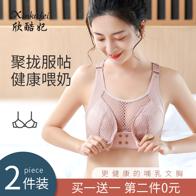 孕妇怀孕期夏季聚拢喂奶无钢圈文胸 欣酷妃哺乳文胸