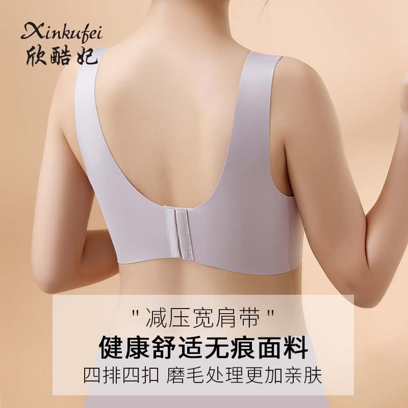 哺乳一片式固定胸垫防下垂前开文胸 欣酷妃哺乳文胸