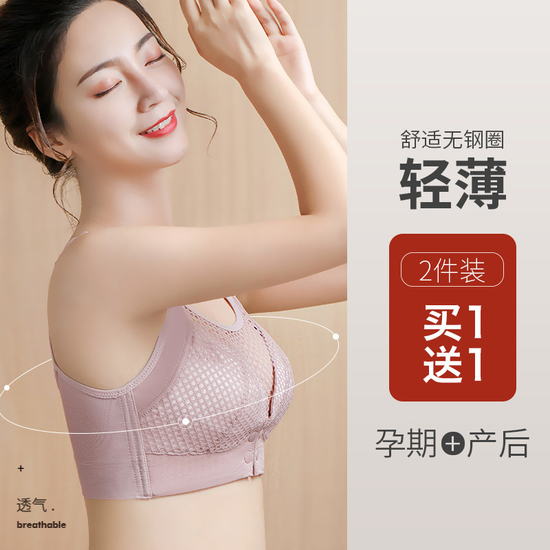 孕妇怀孕期夏季聚拢喂奶无钢圈文胸 欣酷妃哺乳文胸