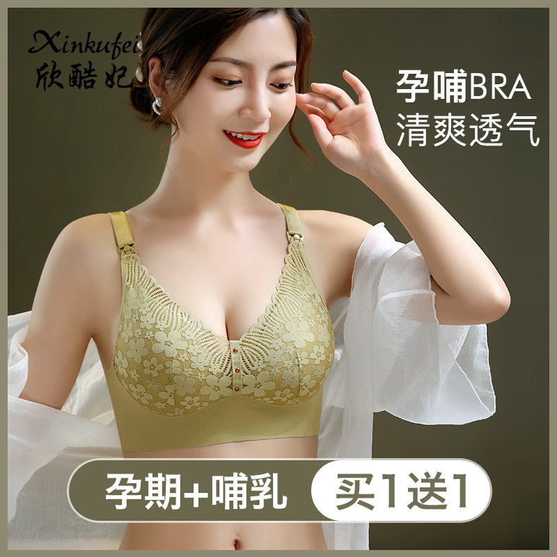 哺乳聚拢防下垂纯棉喂奶薄款文胸 欣酷妃哺乳文胸