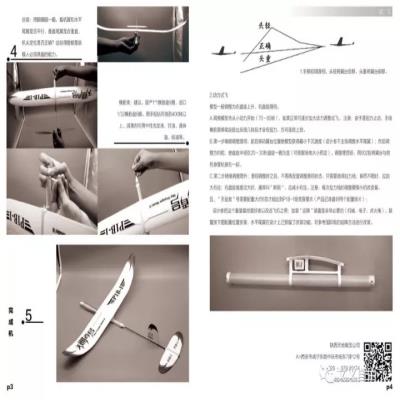 天巡者号P1B-1四克橡筋动力模型飞E机飞向北京指定竞赛器材国赛-图0