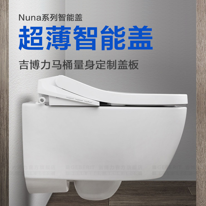 nuna吉博力智能马桶盖方形圆形即热式加热坐便盖板艾珂 - 图1