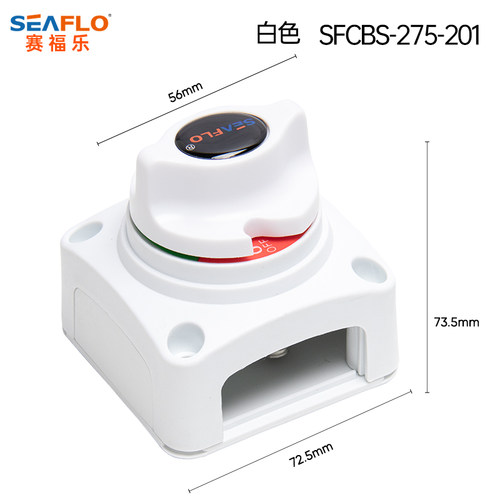 SEAFLO2档电池选择切换电瓶开关12V24V36V游艇断电快艇房车配件 - 图0