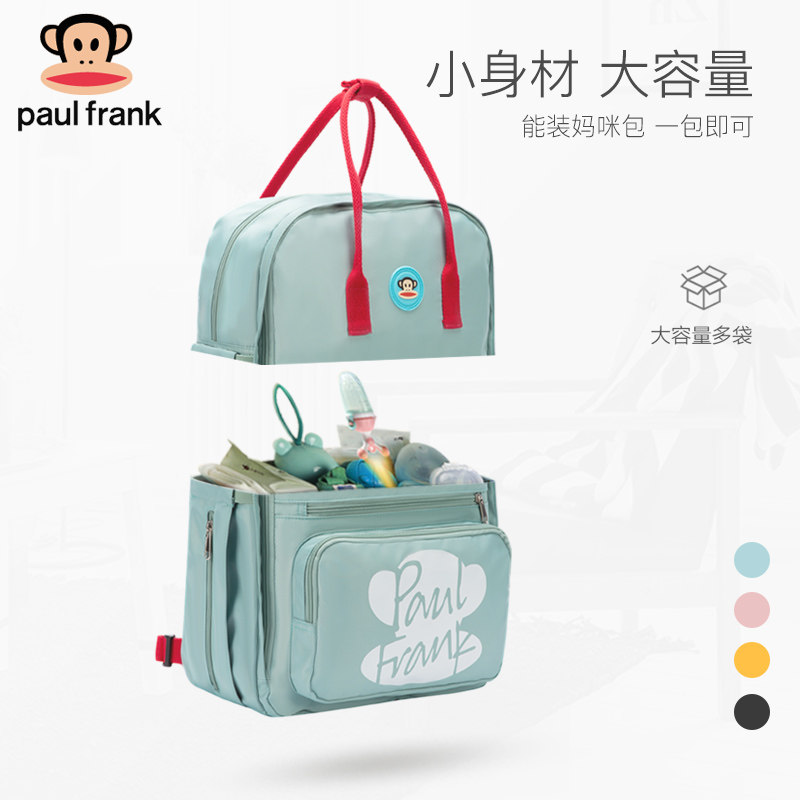 大嘴猴妈咪包双肩妈妈大容量背包 paulfrank母婴妈咪包/袋