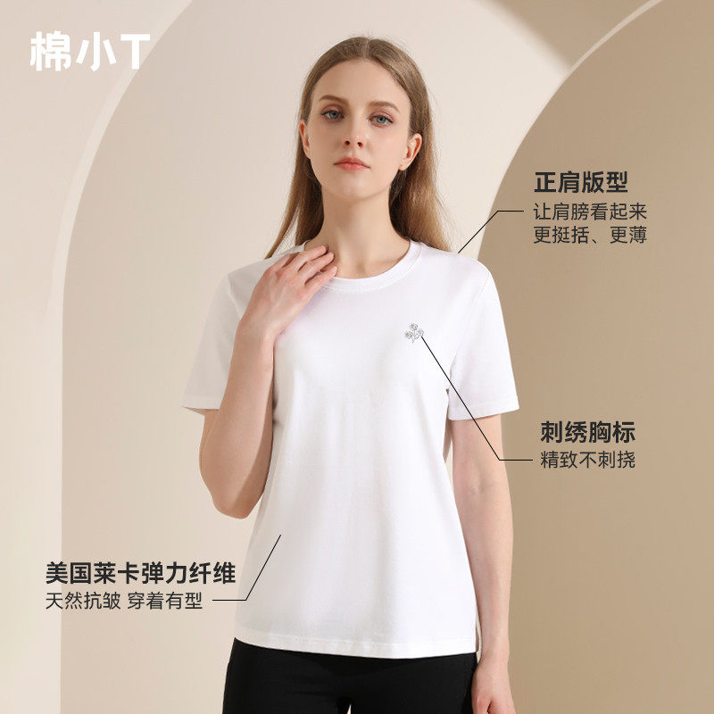 2026新款夏季短袖圆领修身正肩莱卡液氨新疆长绒棉T恤抗皱吸湿-2