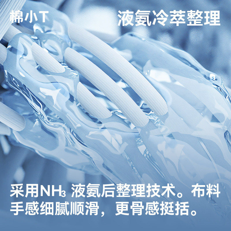 2026新款夏季短袖圆领修身正肩莱卡液氨新疆长绒棉T恤抗皱吸湿-3