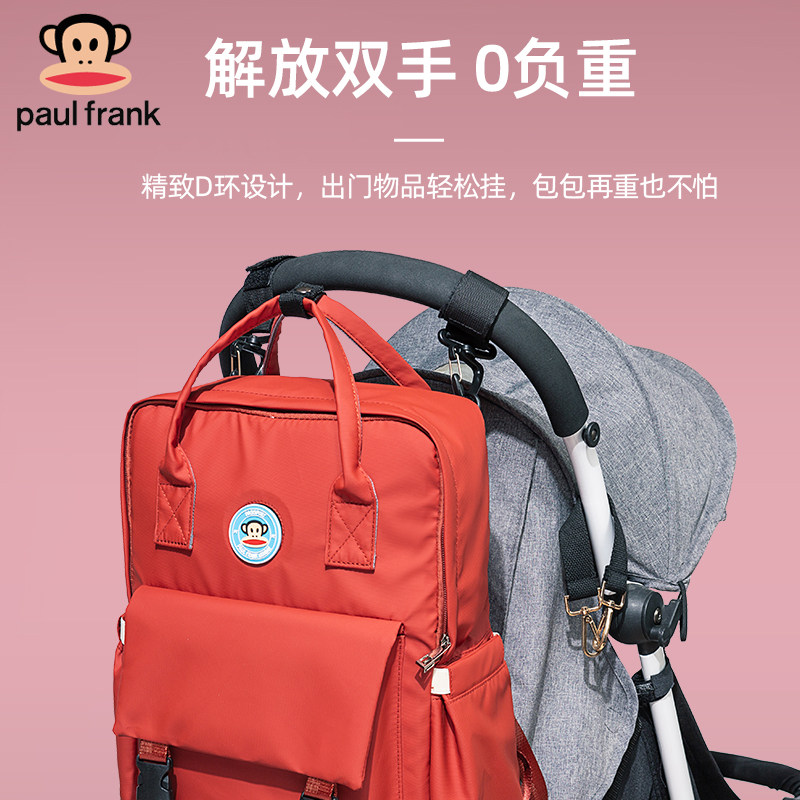 大嘴猴妈咪包2020年新款外出双肩包 paulfrank母婴妈咪包/袋