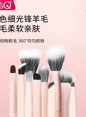 魅丝蔻10支包满意化妆刷