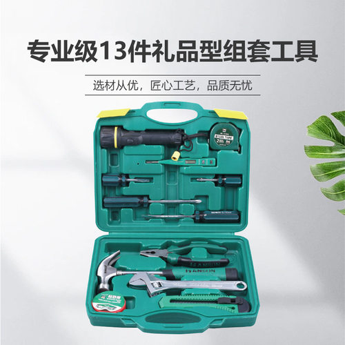 工具套装家用物业安装维修钳子活动扳手螺丝刀羊角锤工具箱套装 - 图0