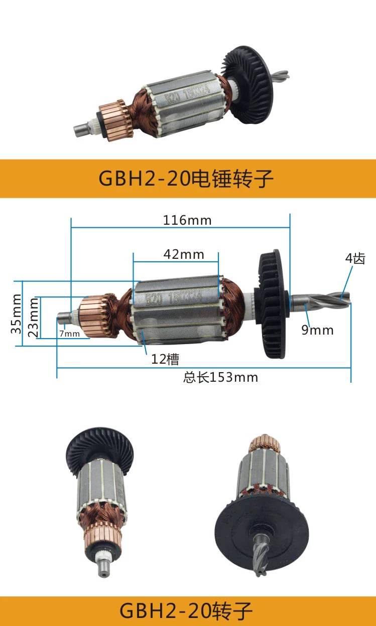 杭博 博瑞20电锤各种零配件维修 图片上没有可联系客服备注型号