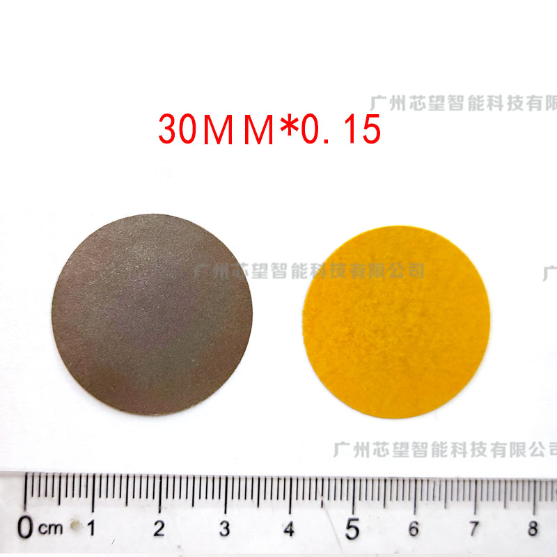 RFID抗金属干扰磁贴 NFC手机标签 吸波铁氧体材料0.15mm厚多规格,淘宝优惠券,粉丝福利购,淘宝优惠卷