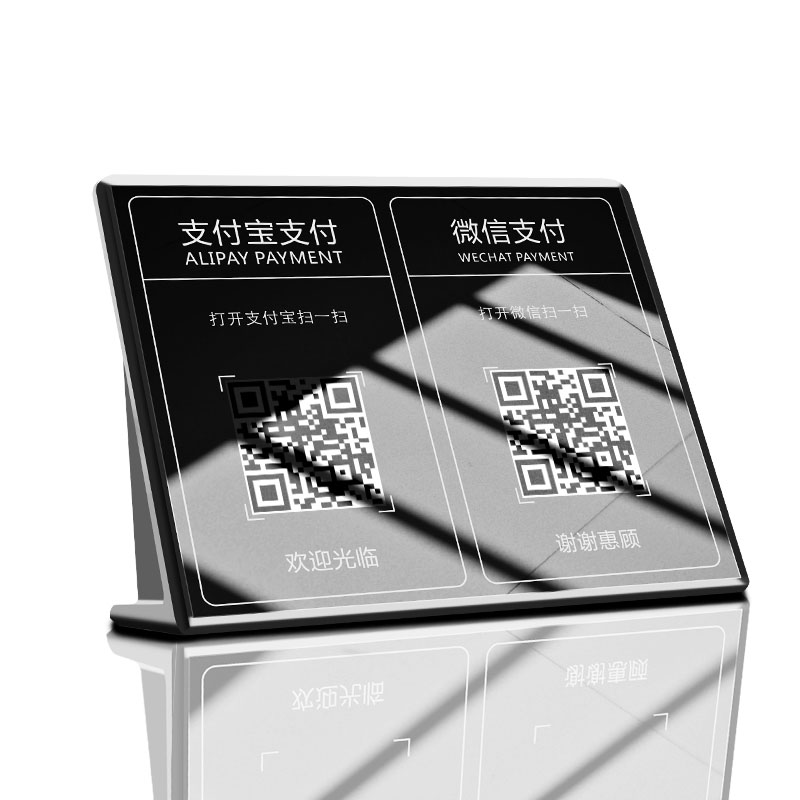 二维码收款牌收钱提示语音播报器微信收款到账标识牌支付宝收钱指示牌定制二维码支付立牌扩音提示台牌桌牌