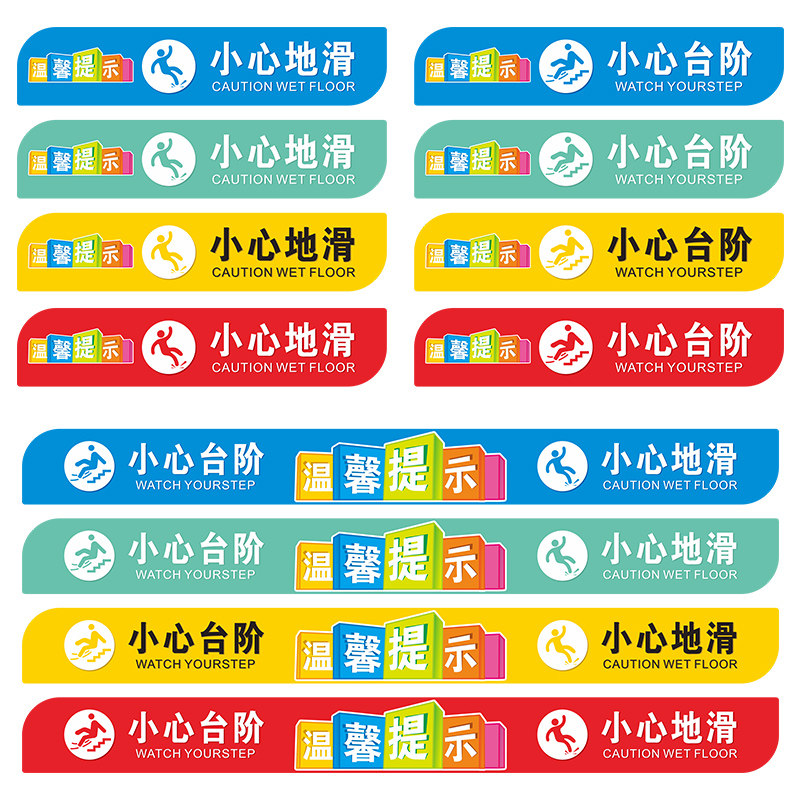小心台阶 小心地滑地贴提示牌防水当心碰头小心台阶地贴商场公司楼梯磨砂防滑耐磨公共场所温馨提示语警示贴