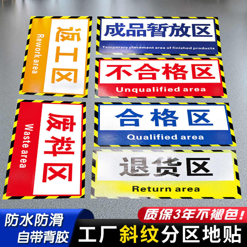 不合格标识牌 新人首单立减十元 22年2月 淘宝海外