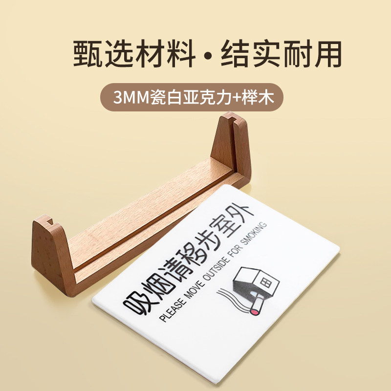 wifi提示牌免费无线密码温馨提示牌酒店宾馆房间亚克力台卡立牌网络已覆盖高档禁止吸烟木质台牌标识定制做