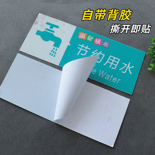 温馨提示牌厕所卫生间洗手间贴纸节约用水用电用纸随手关灯便后冲水废纸入篓标志牌小心地滑指示贴标识牌定制 - 图2