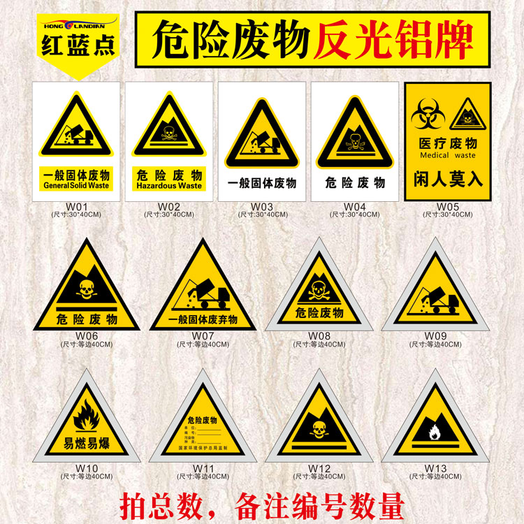 一般固体废弃物标识牌危险废物废弃工厂工业有害危险化学物质标志环保标签危废物标示牌三角形铝板反光警示牌 - 图0