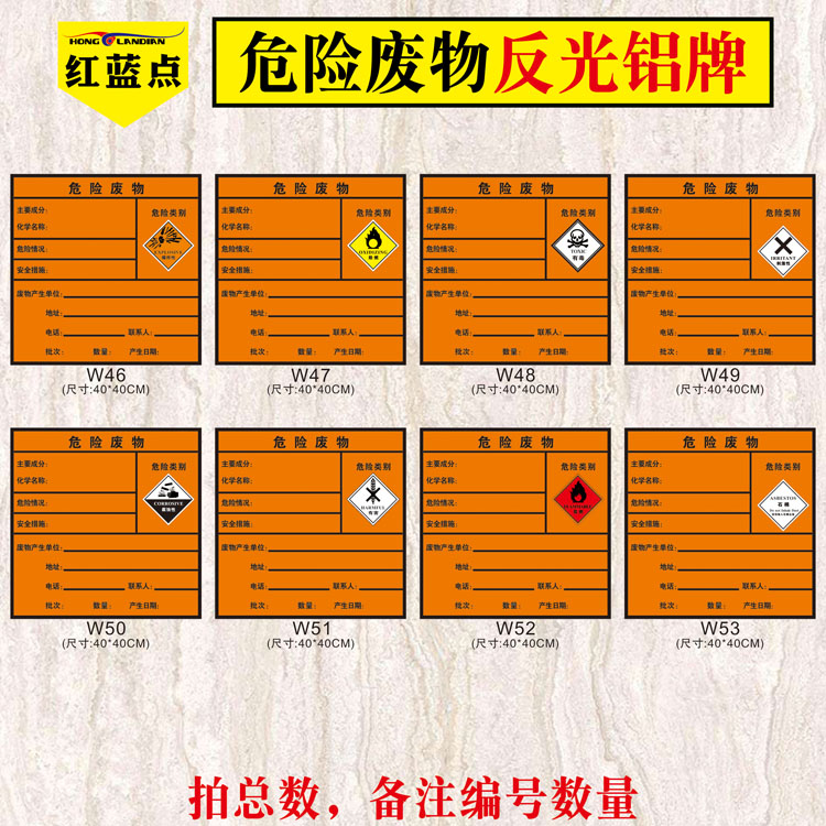 一般固体废弃物标识牌危险废物废弃工厂工业有害危险化学物质标志环保标签危废物标示牌三角形铝板反光警示牌 - 图2