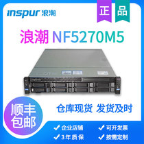 Wave NF5270M5 m6 rack 2U Two-way Zhiqiang server NF5280M5 Host