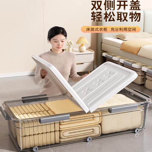 佳帮手床底收纳箱扁平家用大容量衣服被子整理箱子透明床下储物箱 - 图1