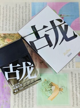 美顿格调男士古龙木质调香水