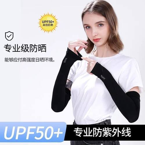 夏季冰袖防晒袖套男女冰丝手套骑行手套防紫外线开车护手臂袖子套 - 图0