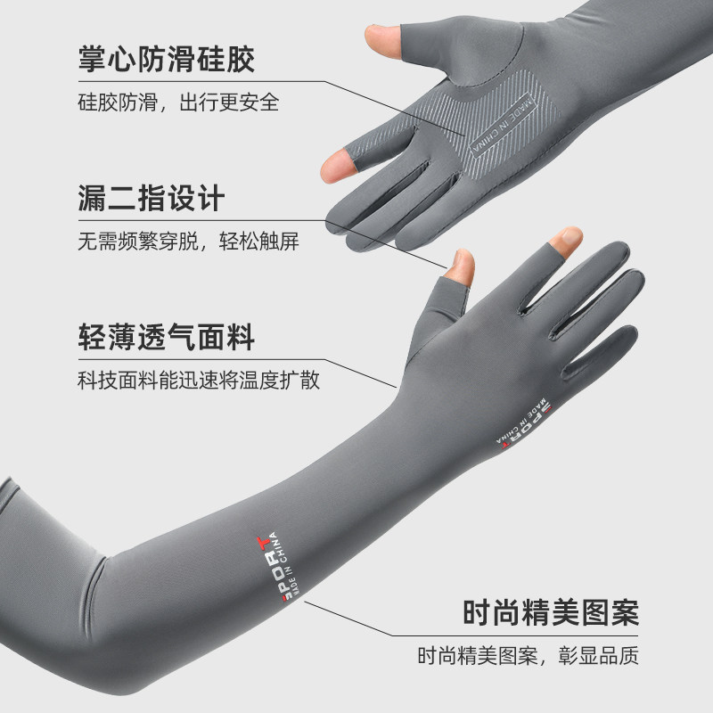 冰丝半指手套男士夏季防晒加长一体手袖套户外骑行登山钓鱼冰袖男 - 图0