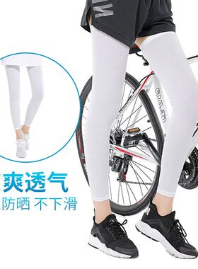 防晒腿袖套冰丝腿套男士骑行