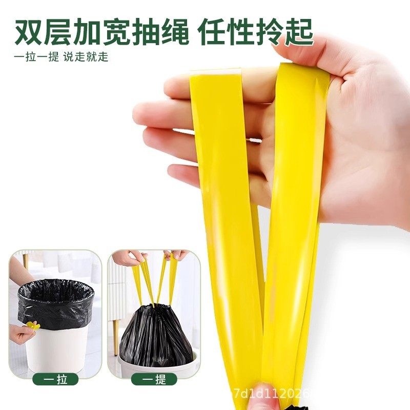 【金金群专属2】抽绳垃圾袋家用加厚手提式厨房宿舍自动收口带绳,淘宝优惠券,粉丝福利购,淘宝优惠卷