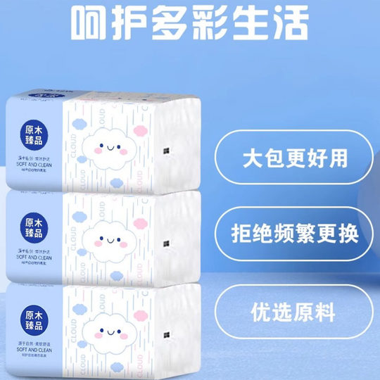 Whole box of paper-pumping log tissue paper thickened high-quality napkins for kitchen cleaning paper office hand wipe tissue