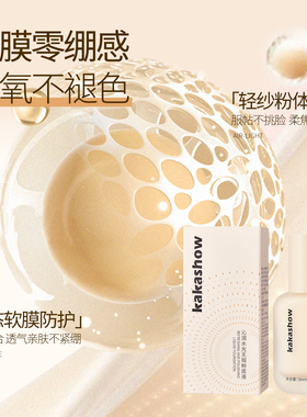 李佳琦推荐小奶瓶粉底液官方正品