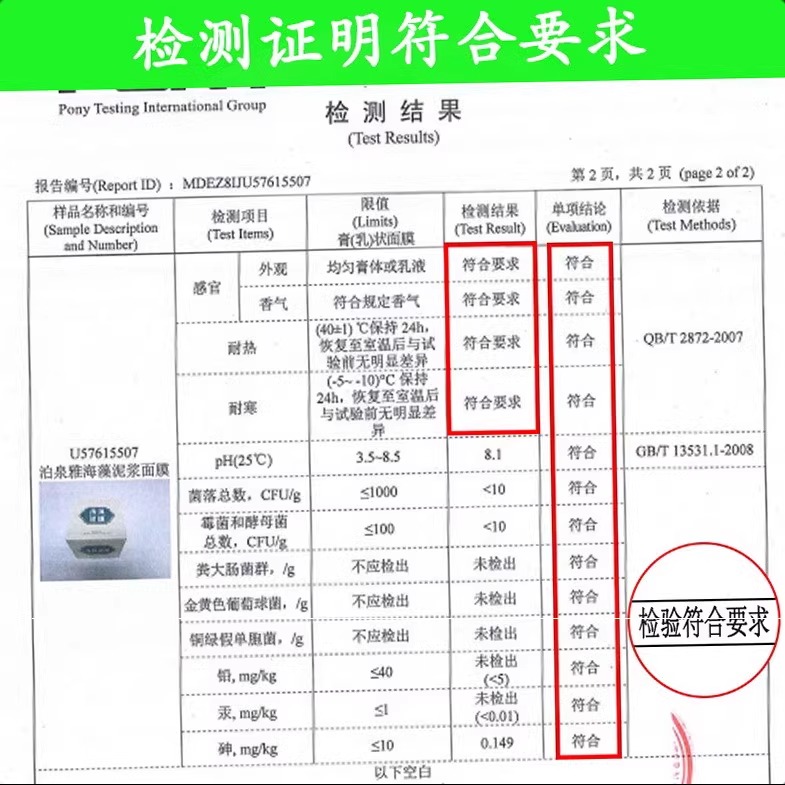 陈十安海藻绿豆矿物泥浆面膜深层收缩清洁毛孔泥膜敷走黑白头粉刺