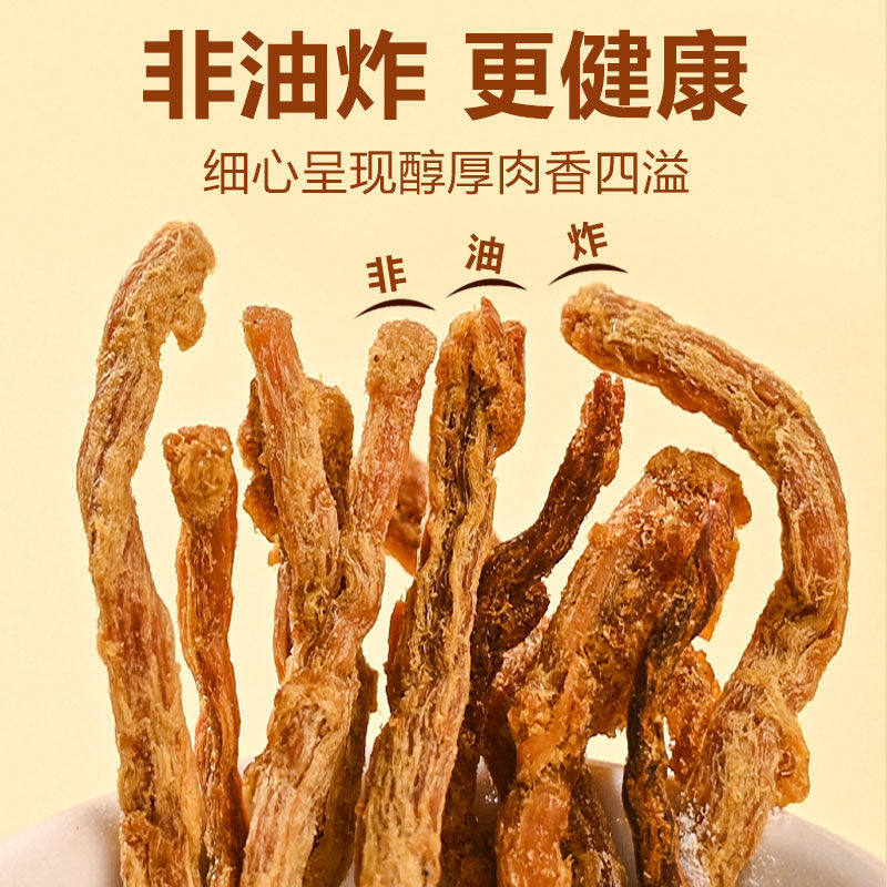 山同款姆香脆肉松条鸡肉条肉脯慢烤猪后腿肉独立包装休闲下酒零食,淘宝优惠券,粉丝福利购,淘宝优惠卷