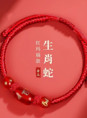 2026马年本命年手工编织红绳手链