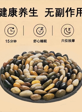 鹅卵石雨花石足底按摩垫脚底穴位足疗器石头指压板踩脚地垫