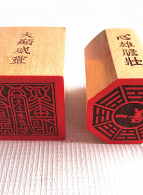 一善八卦印太上老君敕令印大显威灵心雄胆壮