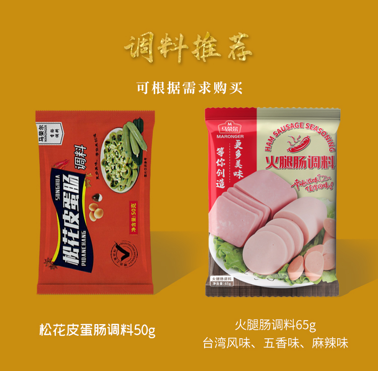 塑料肠衣食品级灌香肠家用自制做淀粉肠火腿肠松花鸡蛋肠粗细焖子 - 图2