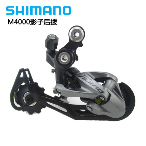 新品SHIMANO ALIVIO M4000前拨后拨指拨套件9速27速M4050牙盘变-图2