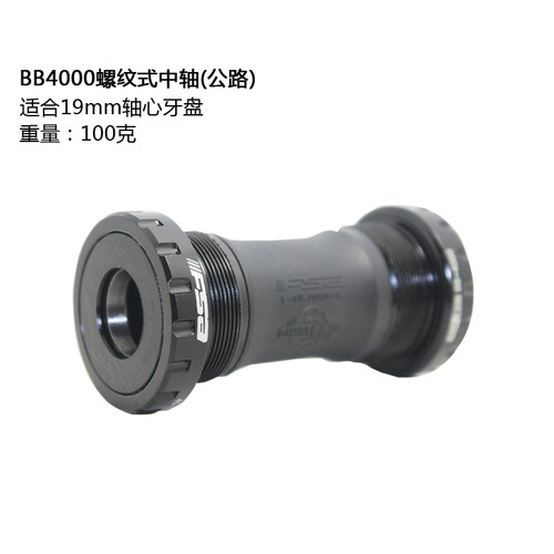 台产FSA中轴BC1.37X24T BB1000 7000螺纹旋入式7100中轴19MM 24MM - 图1