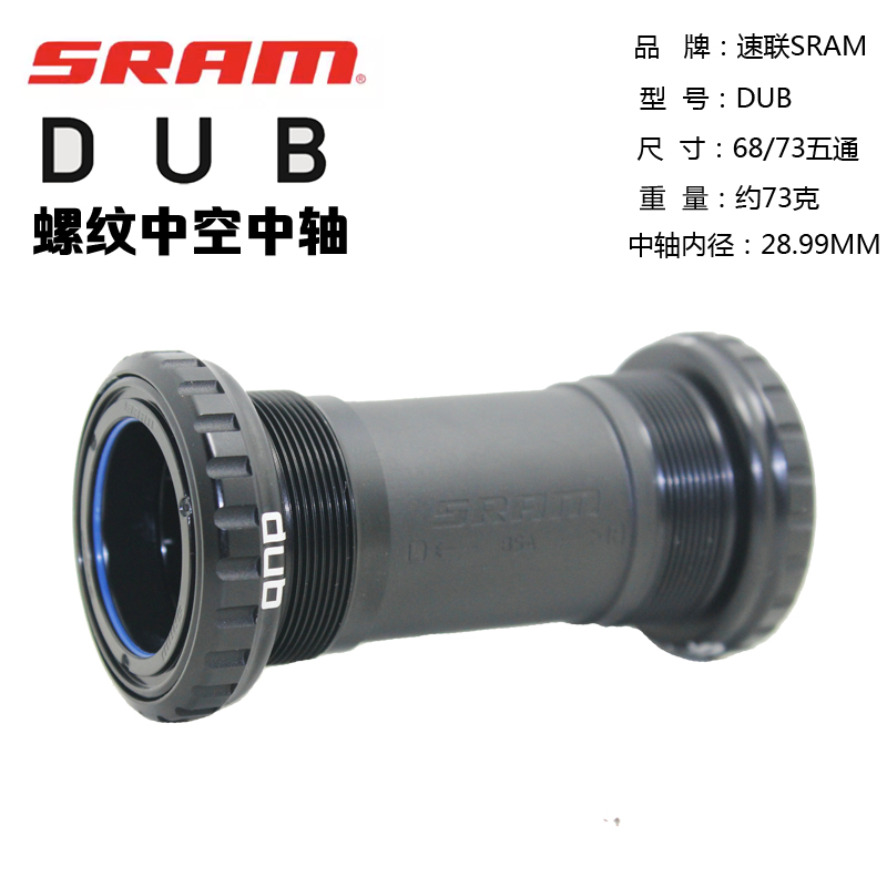 SRAM速联DUB中轴山地公路车GXP螺纹压入 T47 PF86 PF30牙盘中轴-图1