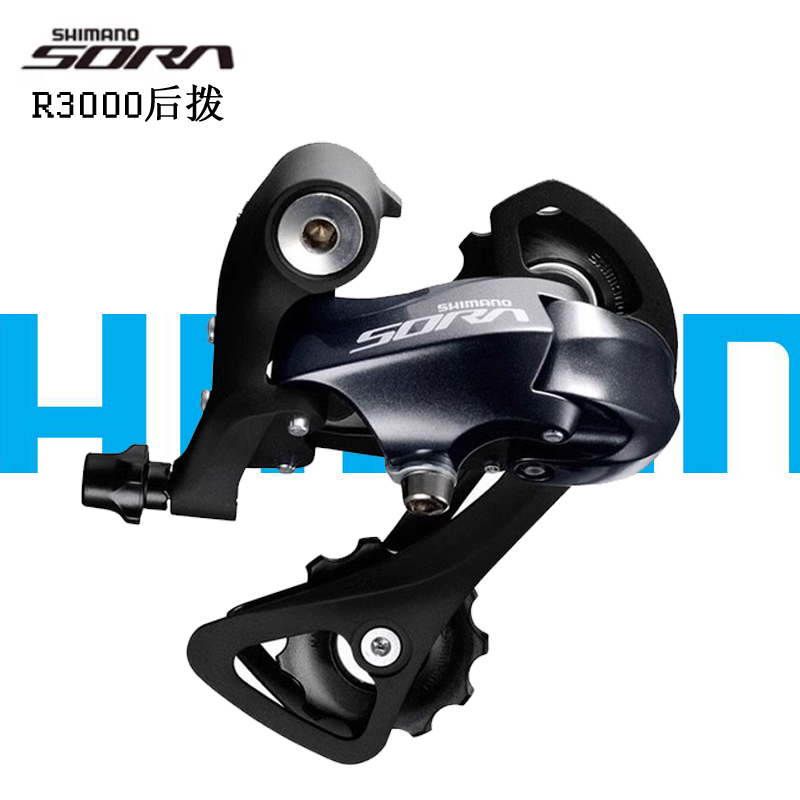 SHIMANO SORA R3000 R2000后拨公路折叠自行车9/8速短中腿变速器 - 图0