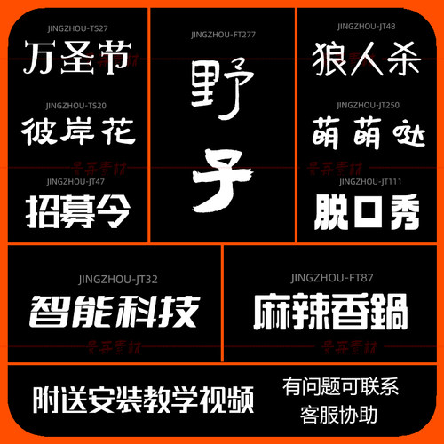 字体包下载免费可商用中文字库/Ps/Ai/Cdr/Pr/Ae/Mac毛笔设计素材-图0