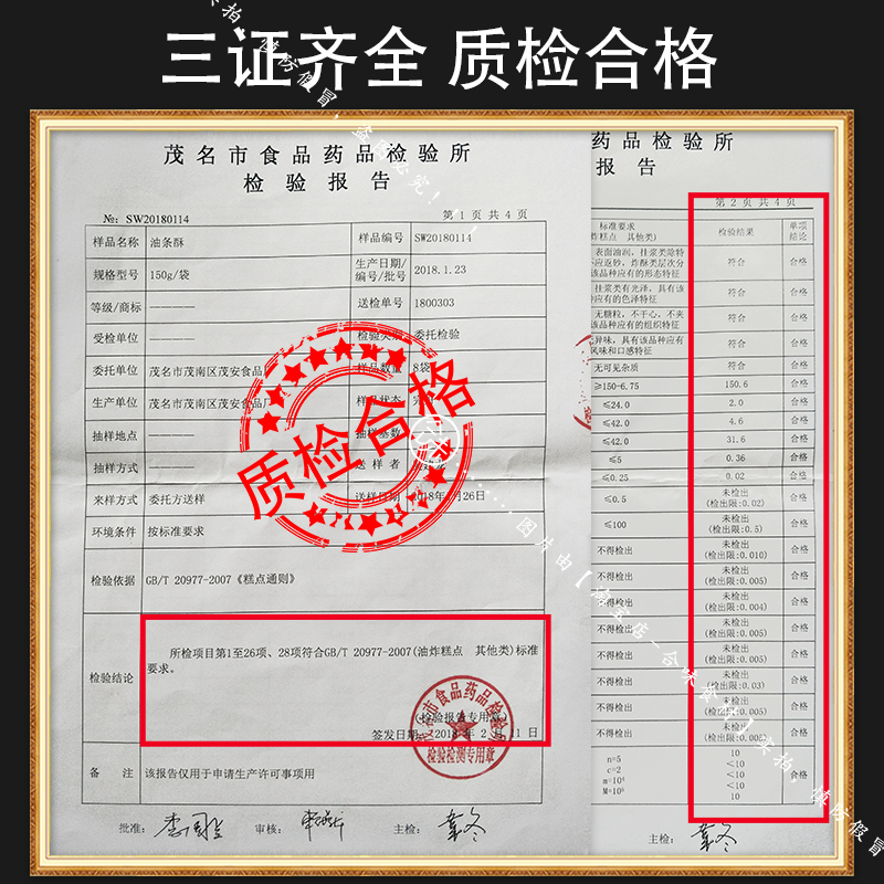 油条薄脆油条酥碎油条台湾饭团寿司专用配料脆脆的商用食材料合味,淘宝优惠券,粉丝福利购,淘宝优惠卷