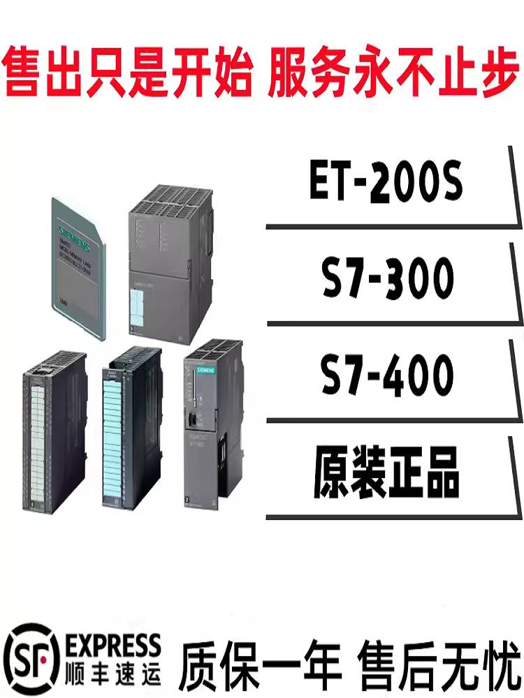 西门子6GK7 343-1CX10/1EX20/21/5FA00/1EX30/1GX31-0XE0原装模块 - 图0