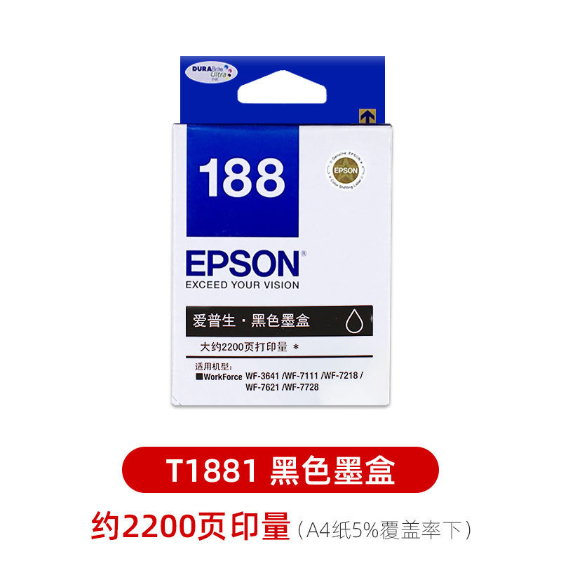 原装Epson爱普生T188打印机墨盒 WF-3641 WF-7621 WF-7218 WF-7728 WF-7111打印机墨盒 T1881黑色墨盒 1882 - 图3